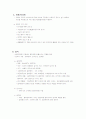 X선 발생장치와  X선 발생기의 차이점 6페이지