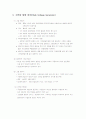 X선 발생장치와  X선 발생기의 차이점 9페이지
