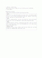 결혼이민자여성교육 프로그램 계획서 12페이지