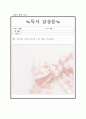 결혼이민자여성교육 프로그램 계획서 16페이지