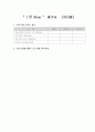 결혼이민자여성교육 프로그램 계획서 18페이지