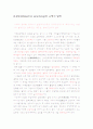 필름의 basecolor 변천과 그 이유 4페이지
