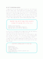 필름의 basecolor 변천과 그 이유 5페이지