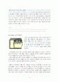 1.생활 속의 주파수, 2. AM과 FM의 주파수 대역과 음질의 차이점, 3. 무지개의 색과 주파수와의 관계, 4. 하늘은 왜 파랗고 노을은 왜 붉은가? 4페이지