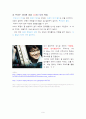 1.생활 속의 주파수, 2. AM과 FM의 주파수 대역과 음질의 차이점, 3. 무지개의 색과 주파수와의 관계, 4. 하늘은 왜 파랗고 노을은 왜 붉은가? 9페이지