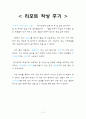 1.생활 속의 주파수, 2. AM과 FM의 주파수 대역과 음질의 차이점, 3. 무지개의 색과 주파수와의 관계, 4. 하늘은 왜 파랗고 노을은 왜 붉은가? 13페이지