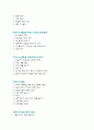 미래계획서 3페이지