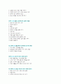 미래계획서 4페이지