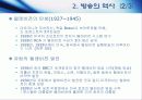 방송의역사와 통신의역사 및 방통융합 5페이지