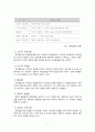 스미스의 집행이론 7페이지