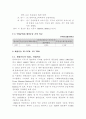TCR의 이용현황, 장단점 및 대책과 전망 2페이지