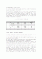 TSR(시베리아 횡단철도)의 이용현황과 문제점 및 활성화 방안 4페이지