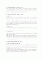 TSR(시베리아 횡단철도)의 이용현황과 문제점 및 활성화 방안 10페이지