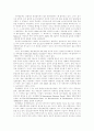제2차 세계대전이 현대 국제관계에 미친 영향 2페이지