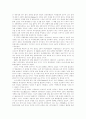 제2차 세계대전이 현대 국제관계에 미친 영향 4페이지