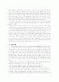 제2차 세계대전이 현대 국제관계에 미친 영향 6페이지