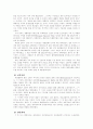 제2차 세계대전이 현대 국제관계에 미친 영향 7페이지