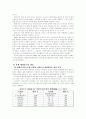 유엔 동티모르 PKO활동 5페이지