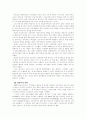 유엔 동티모르 PKO활동 6페이지