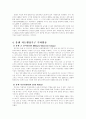 유엔 동티모르 PKO활동 8페이지