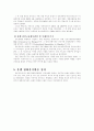 유엔 동티모르 PKO활동 9페이지