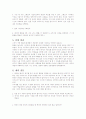 공기의저항-예비 2페이지