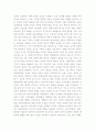  한국과 중국의 전략적 협력동반자 관계 격상에 따른 528한중정상회담의 의미와 향후과제 5페이지