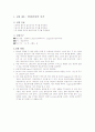 물리진자의 주기-예비 1페이지