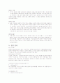 물리진자의 주기-예비 2페이지