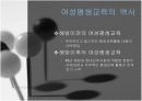 여성평생교육  4페이지