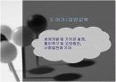 여성평생교육  13페이지