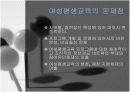 여성평생교육  17페이지