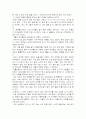 『변화의 즐거움』과 영화『모터사이클 다이어리』감상 2페이지