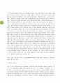  오프닝 시퀀스의 미장센과 클로즈업(gros plan) 분석 3페이지