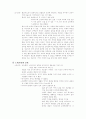 [교육학] 윌리엄 보이드-서양교육사 요약본. 4페이지