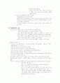 [교육학] 윌리엄 보이드-서양교육사 요약본. 5페이지