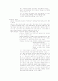 [교육학] 윌리엄 보이드-서양교육사 요약본. 6페이지