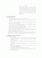 [교육학] 윌리엄 보이드-서양교육사 요약본. 21페이지
