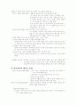 [교육학] 윌리엄 보이드-서양교육사 요약본. 24페이지