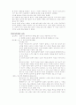 [교육학] 윌리엄 보이드-서양교육사 요약본. 30페이지