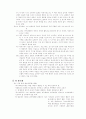 [교육학] 윌리엄 보이드-서양교육사 요약본. 32페이지