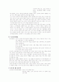 [교육학] 윌리엄 보이드-서양교육사 요약본. 33페이지
