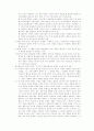[교육학] 윌리엄 보이드-서양교육사 요약본. 35페이지