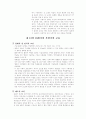 [교육학] 윌리엄 보이드-서양교육사 요약본. 43페이지