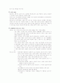 [교육학] 윌리엄 보이드-서양교육사 요약본. 44페이지