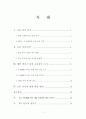 대학생활과 운동중독 2페이지