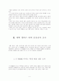 대학생활과 운동중독 7페이지