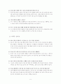 대학생활과 운동중독 10페이지