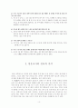 대학생활과 운동중독 11페이지