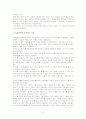 미술치료의 창조성 7페이지
